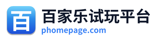 百家乐试玩平台